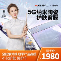 Membrane Sophomore Window Skinned Full Car Window Window Glass Explosion-proof Membrane Car Privacy Sun insulation Membrane