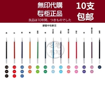 10 MUJI MUJI substitute core anti-reverse flow adhesive ink neutral refill 0.38mm 丨 0.5mm