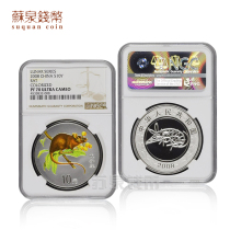 NGC Rating Coin 2008 Year of the Rat Zodiac Color Silver Coin 1 Ounce 70 points with Certificate Color Silver Rat