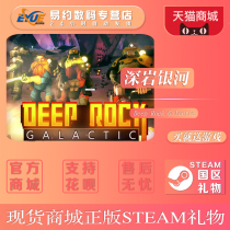 PC Chinese genuine steam game Deep Rock Galactic Deep Rock Galactic multiplayer online China gift