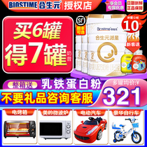 (Flagship store official website) Hesheng Yuan Pixing 2 Super Gold larger Infant Formula 2 segment 800g
