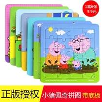 Piggy Page puzzle puzzle mental brain baby 1-2-3-4-5 years old 6 boys and girls early education children paper toys