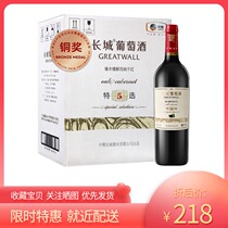 Great Wall specially selected 5 years of oak barrel Jiabanna dry red wine 750ml * 6 bottles of whole box COFCO produced