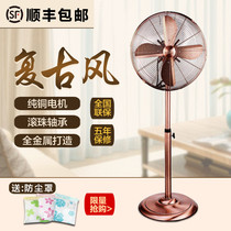 Metal retro electric fan home luxury floor-standing desktop fan antique copper iron leaf large air volume vintage fan