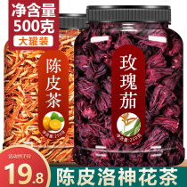 Luoshenhua Chen Pei Tea Roselle Tea Tai Dry Two Spicy Cabbage Fish Flower and Fruit Snacks Fresh Nine Tea Bags