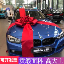 Mei Chen gift box Exhibition Hall ornaments delivery car bow ceremony decoration flower display gift box gift celebration oversized