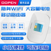 Pure traffic Internet card mobile portable wifi1500g traffic Unicom Telecom 4g router car 4g hotspot 4g wireless Internet treasure free card full Netcom unlimited speed wifi card tray