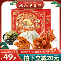 ( New Year's Hoarding Festival ) Jingwu Annual Food Package 1018g Duck Food Predicted Past Food Past Food