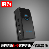 Win for on-board Bluetooth receiver aux audio adapter non-destructive stereo car wire transfer wireless speaker