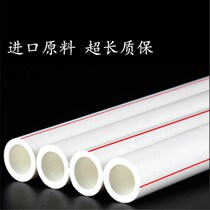 PPR pipe hot melt water pipe PPR hot and cold water pipe 20-160 domestic engineering special hot and cold water PPR water pipe pipe