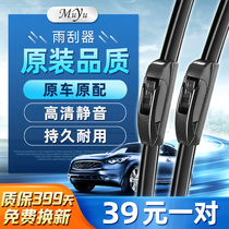 U-type 20 16 for Wuling Glory Glory Glory Small Card Single-row Double-row Wiper Original Wiper