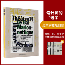 (design of the youths shop) Electing the choice and application of the letterbook designer Electing Real-life Guide Font