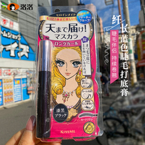 Japan kissme 奇士美 花 漾 Meghi waterproof natural long-lasting curl mascara long and thick
