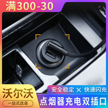 New Volvo xc60XC90s90s60 on-board phone charger Automotive special data line retrofitted with cigarette lighter