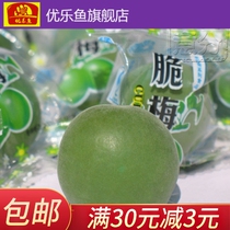 Green plum fruit Green plum Refreshing plum Crisp plum Sweet and sour juicy candied fruit Independent small package 500g