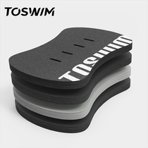 toswim professional swimming back floating board adult children auxiliary water pump board beginner artifact floating board equipment