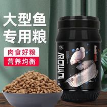 Fish food golden dragon fish feed fish food fish food Golden Dragon Silver Dragon Red Dragon Red Dragon Arhan map lucky tropical fish large fish material