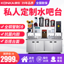 KONKA KONKA custom water bar Commercial milk tea shop equipment full set of bar refrigeration and freezing double temperature preservation cabinet