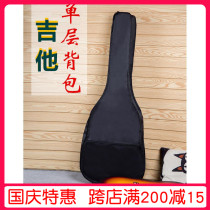Ballad guitar bag 38 inch 41 inch universal waterproof backpack wooden guitar shoulder bag General Instrument bag