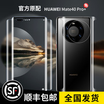 Huawei mate40pro water coagulation membrane RS Porsche version mobile phone film mate40 all-inclusive Quantum Film anti-drop tempered soft film Mate40RS Porsche ultra-clean explosion-proof