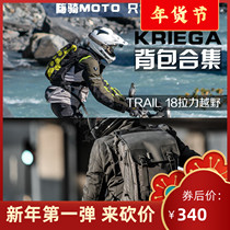 KRIEGA motorcycle R15 R20 25 MAX28 commuter long-distance pull waterproof backpack running bag water bag