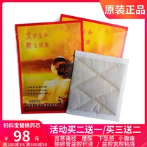 Gynecology Bao heat dressing core Physiotherapy Medicine Bag Rotary Warm Patient Belt Replacement Pain Pain