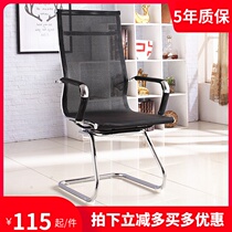 Bow computer chair Home office chair Simple boss seat Comfortable sedentary net chair backrest Mahjong study chair