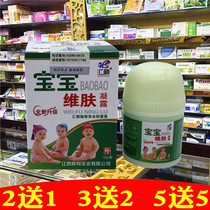 Huishun baby skin gel cream herb anti-itching antibacterial cream Red Ass mosquito bite herbal baby cream