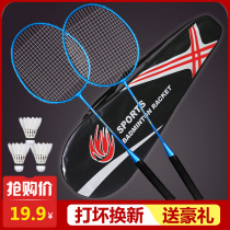 Badminton racket double shot Durable ultra-light adult male and female students offensive childrens student beginner set