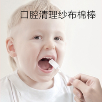 Baby oral cleaner baby deciduous teeth cotton swab gauze newborn toothbrush mouthguard washing tongue coating artifact 0-3 years old