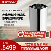 TOSOT Glidazone Air Purifier Household Electric Clean Dust Removal Antiseptic Anti-aldehyde Antiseptic Anti-Virus 280F