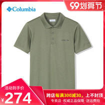 KB 21 spring summer Columbia Colombia T-shirt outdoor men outdoor casual breathable lapel short sleeve AE6082