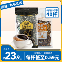 Hainan specialty Nanguo coconut milk coffee 680g(40 packs)Three-in-one instant extra strong charcoal roasted coffee powder bag