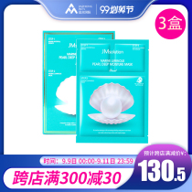 Three boxed Korean JM Pearl mask patch female hydrating moisturizing water whitening whitening acne acne 30 tablets