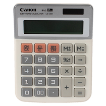 Canon Canon LS-120H Financial Calculator Business Desk Style Fashion Creative Cute Dazzling Color Calculator