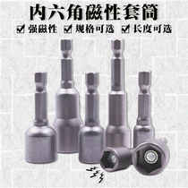 Magnetic sleeve Extended wind batch sleeve head Hexagon nut wrench Machine drill tail sleeve Strong magnetic batch head