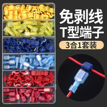 T-type wire-free terminal block Quick connector clamp Connector Splitter Lamp and wire quick connector set