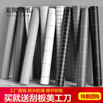 Self-adhesive PVC waterproof and moisture-proof self-adhesive college student bedroom dormitory gray plaid wallpaper household background wallpaper