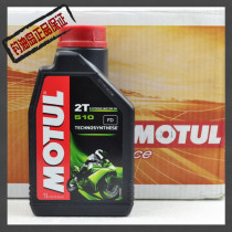 French MOTUL 510 2T semi-synthetic two-stroke 2T sheep Road pedal off-road motorcycle oil