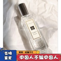 Spot Jo Malone Zuma Long Zumaron perfume blue wind chime sea salt British pear orange blossom BlackBerry