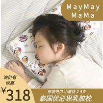 UBREATHING YouRequired latex Boys 2-5-year-old Kindergarten School accommodation Anti-head Thai Mandate