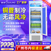 Suiling freezer Vertical air-cooled commercial display cabinet Refrigerated frozen fruit beverage beer fresh cabinet Single door refrigerator