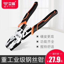 Tiger pliers multifunctional industrial grade special steel electrician labor-saving tool pliers flat household 8-inch wire cutters