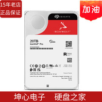 New Hijtier ST20000NE000 Cool wolf pro 20T enterprise-wide NAS server mechanical hard disk vertical tb