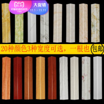 Punch-free pvc tile anti-collision protection strip wall strip Wall Wall corner corner protection living room decoration Yang corner edge strip