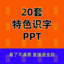 Kindergarten Elementary School Students Young And Small Bridging Fast Literacy Lesson Tutorial Ppt Plotplopping the Alphabet Preparatory Class Large Small And Medium Excellent Public Textbook Word Electronic Teaching Case Pre-school Information Lettute Content