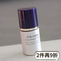 Value 330 Shiseido Yuewei Po Fei Yan essence 10ml net spot white gold extract Whitening Anti-Aging