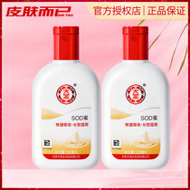 Dabao sodhoney 100 200ml lotion moisturizing cream moisturizing hand cream facial cleanser set multi-Specification