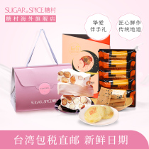 China Taiwan Sugar Village French nougat 400g Sun cake 5 pcs French burritos 5 pcs Candy pastry