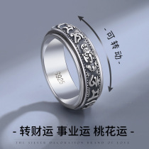 Recruiting the transfer of the brave ring mens sterling silver retro index finger single ring can turn the personality domineering boy gift